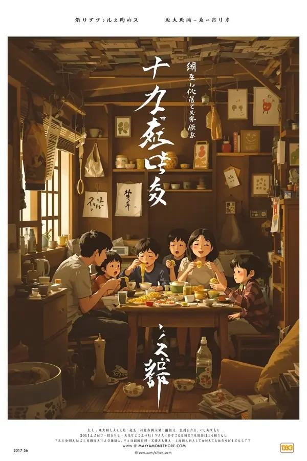小偷家族 韩剧TV封面